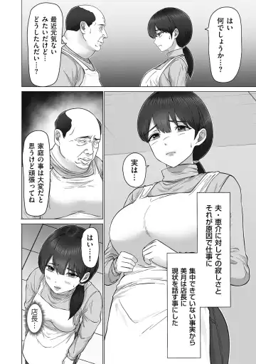 COMIC Kuriberon DUMA 2024-02 Vol.57 Fhentai - Page 60