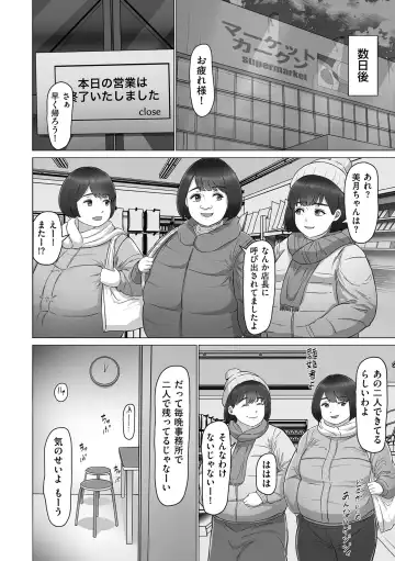 COMIC Kuriberon DUMA 2024-02 Vol.57 Fhentai - Page 74