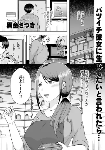 COMIC Kuriberon DUMA 2024-02 Vol.57 Fhentai - Page 81