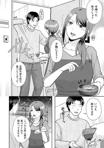 COMIC Kuriberon DUMA 2024-02 Vol.57 Fhentai - Page 82