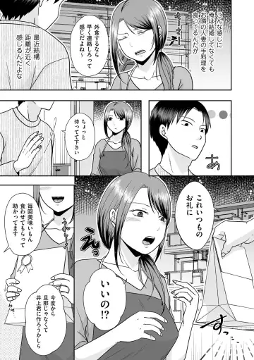 COMIC Kuriberon DUMA 2024-02 Vol.57 Fhentai - Page 83
