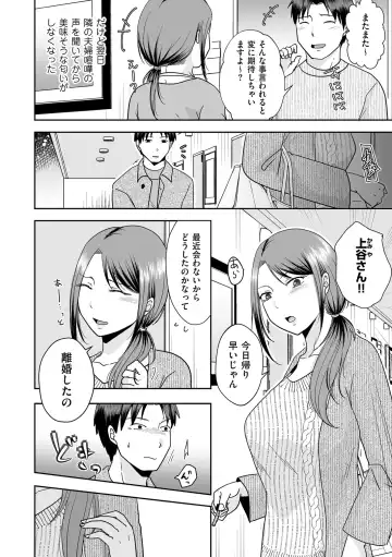 COMIC Kuriberon DUMA 2024-02 Vol.57 Fhentai - Page 84