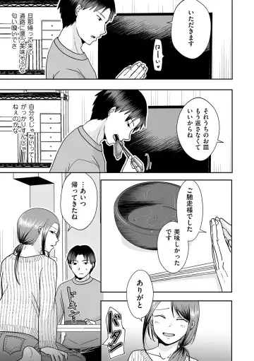 COMIC Kuriberon DUMA 2024-02 Vol.57 Fhentai - Page 87