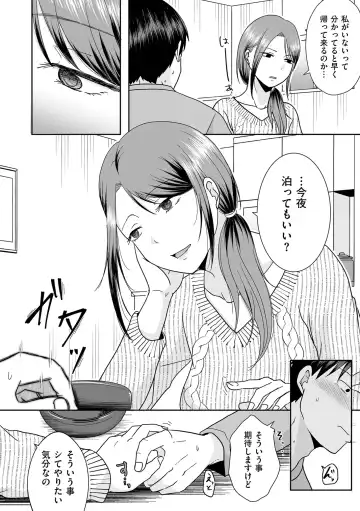 COMIC Kuriberon DUMA 2024-02 Vol.57 Fhentai - Page 88