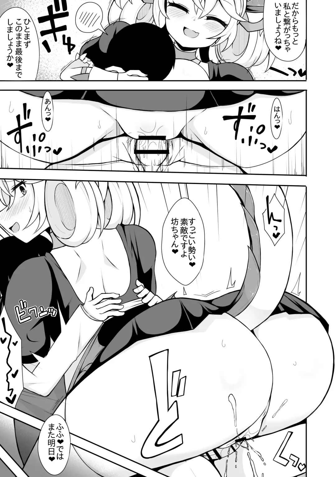[Sabuustar] Parlor no Manga Fhentai - Page 10
