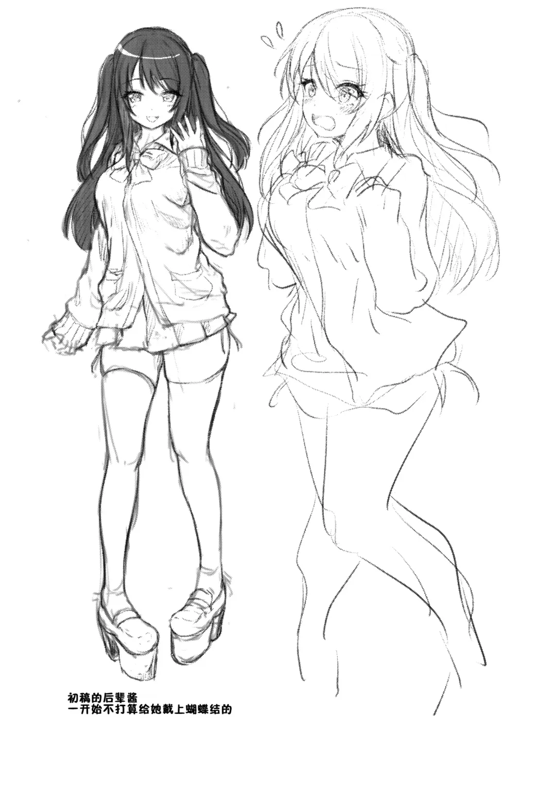 [Awayume] Kouhai wa Koakumama!? (decensored) Fhentai - Page 21