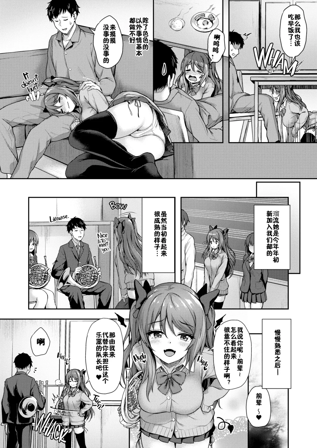[Awayume] Kouhai wa Koakumama!? (decensored) Fhentai - Page 8