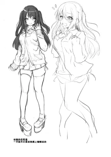 [Awayume] Kouhai wa Koakumama!? (decensored) Fhentai - Page 21