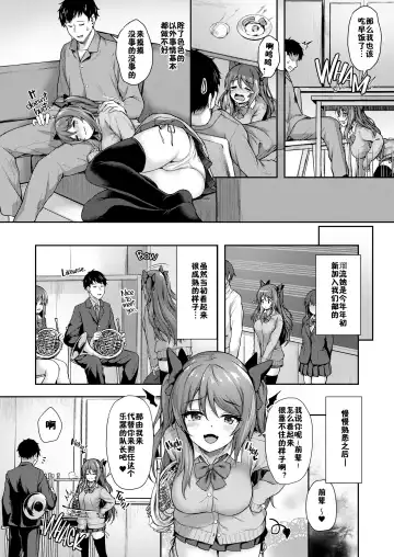 [Awayume] Kouhai wa Koakumama!? (decensored) Fhentai - Page 8