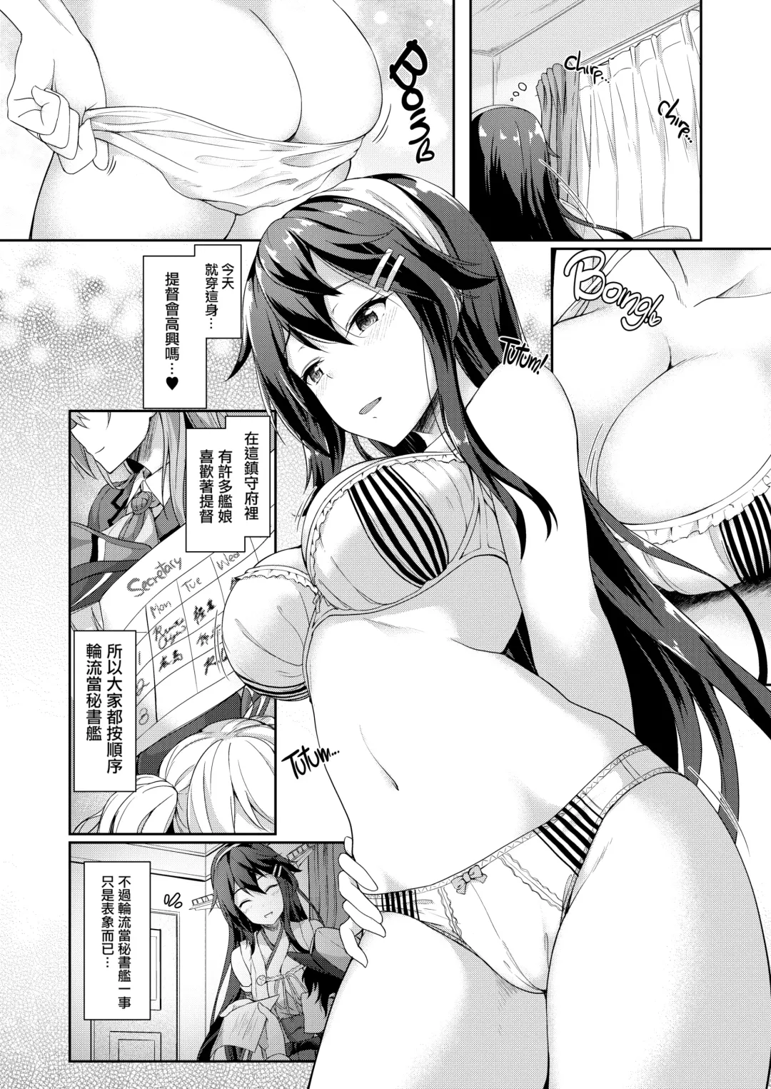 [Awayume] KonHaru Sandwich (decensored) Fhentai - Page 4