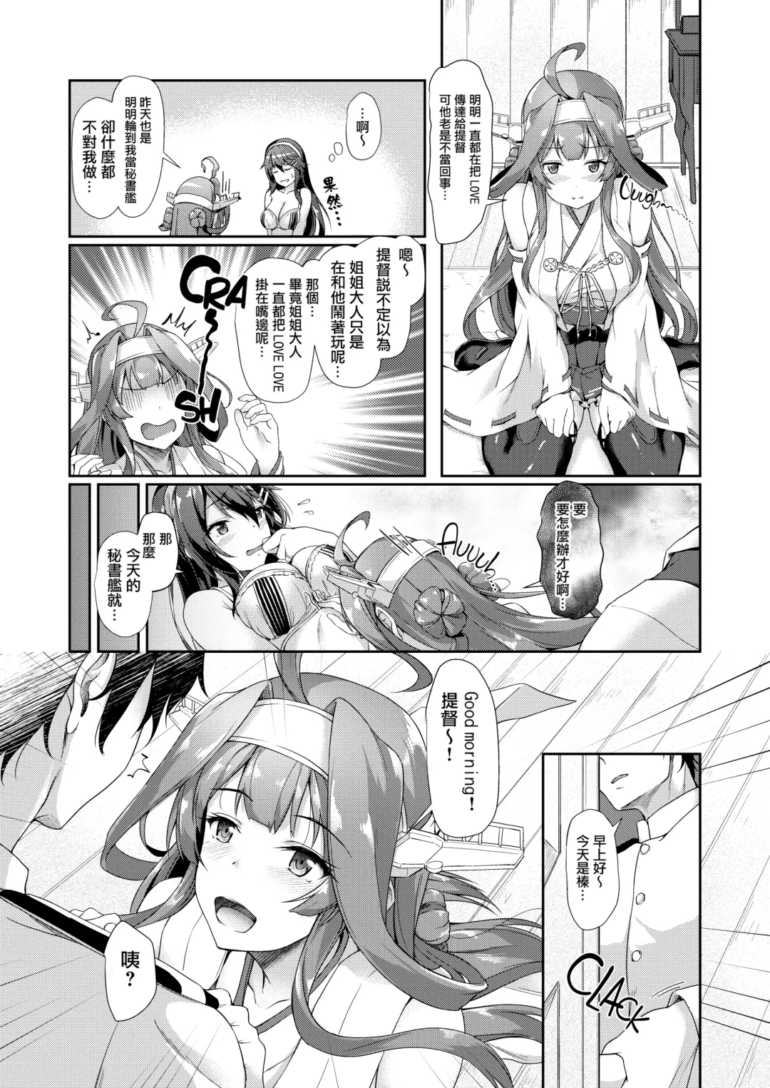 [Awayume] KonHaru Sandwich (decensored) Fhentai - Page 6