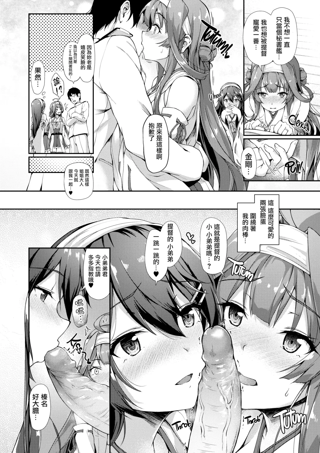 [Awayume] KonHaru Sandwich (decensored) Fhentai - Page 9