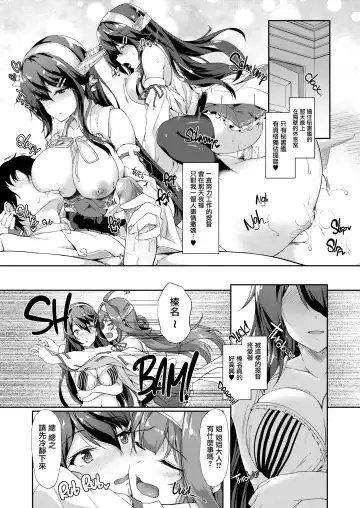 [Awayume] KonHaru Sandwich (decensored) Fhentai - Page 5