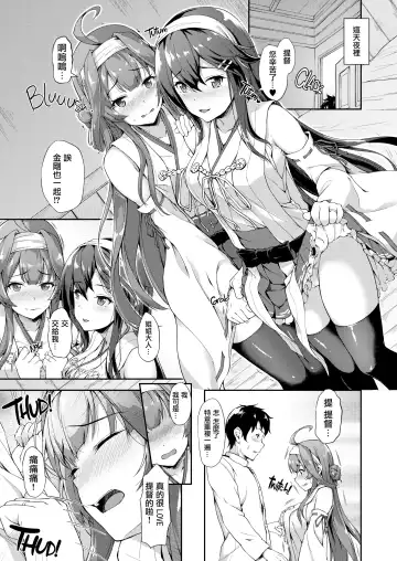 [Awayume] KonHaru Sandwich (decensored) Fhentai - Page 8