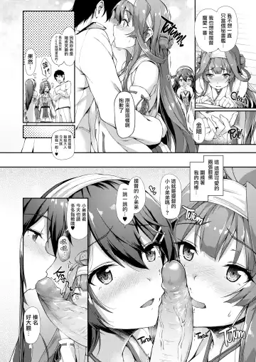 [Awayume] KonHaru Sandwich (decensored) Fhentai - Page 9