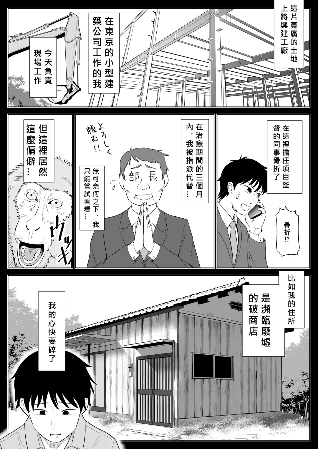 Ore ga Dairi Tanetsuke Suru Koto ni Natta Hitozuma Tachibana Shizuka-san wa Nannimo Shiranai! Fhentai - Page 3