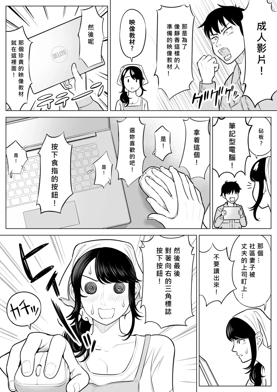 Ore ga Dairi Tanetsuke Suru Koto ni Natta Hitozuma Tachibana Shizuka-san wa Nannimo Shiranai! Fhentai - Page 39