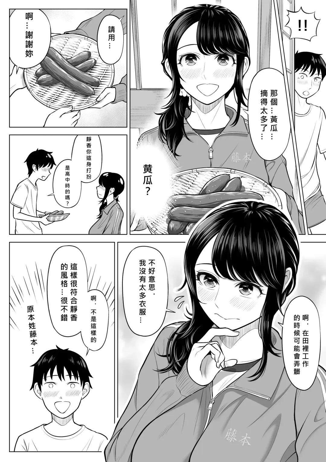 Ore ga Dairi Tanetsuke Suru Koto ni Natta Hitozuma Tachibana Shizuka-san wa Nannimo Shiranai! Fhentai - Page 61