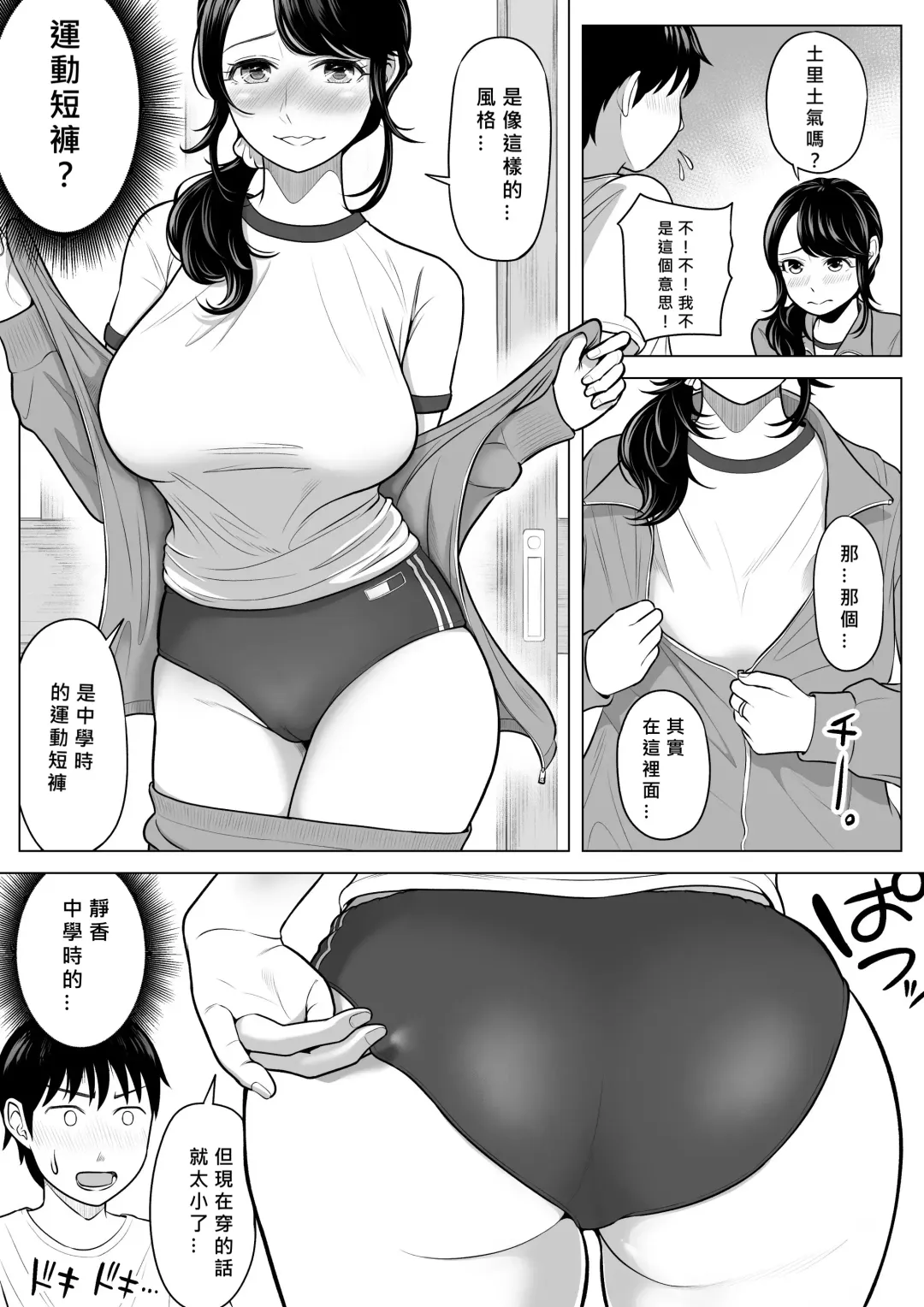 Ore ga Dairi Tanetsuke Suru Koto ni Natta Hitozuma Tachibana Shizuka-san wa Nannimo Shiranai! Fhentai - Page 62