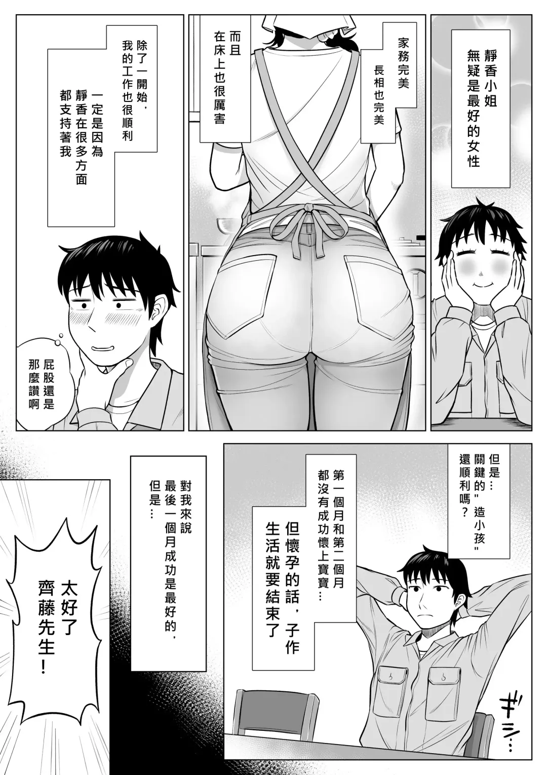 Ore ga Dairi Tanetsuke Suru Koto ni Natta Hitozuma Tachibana Shizuka-san wa Nannimo Shiranai! Fhentai - Page 75
