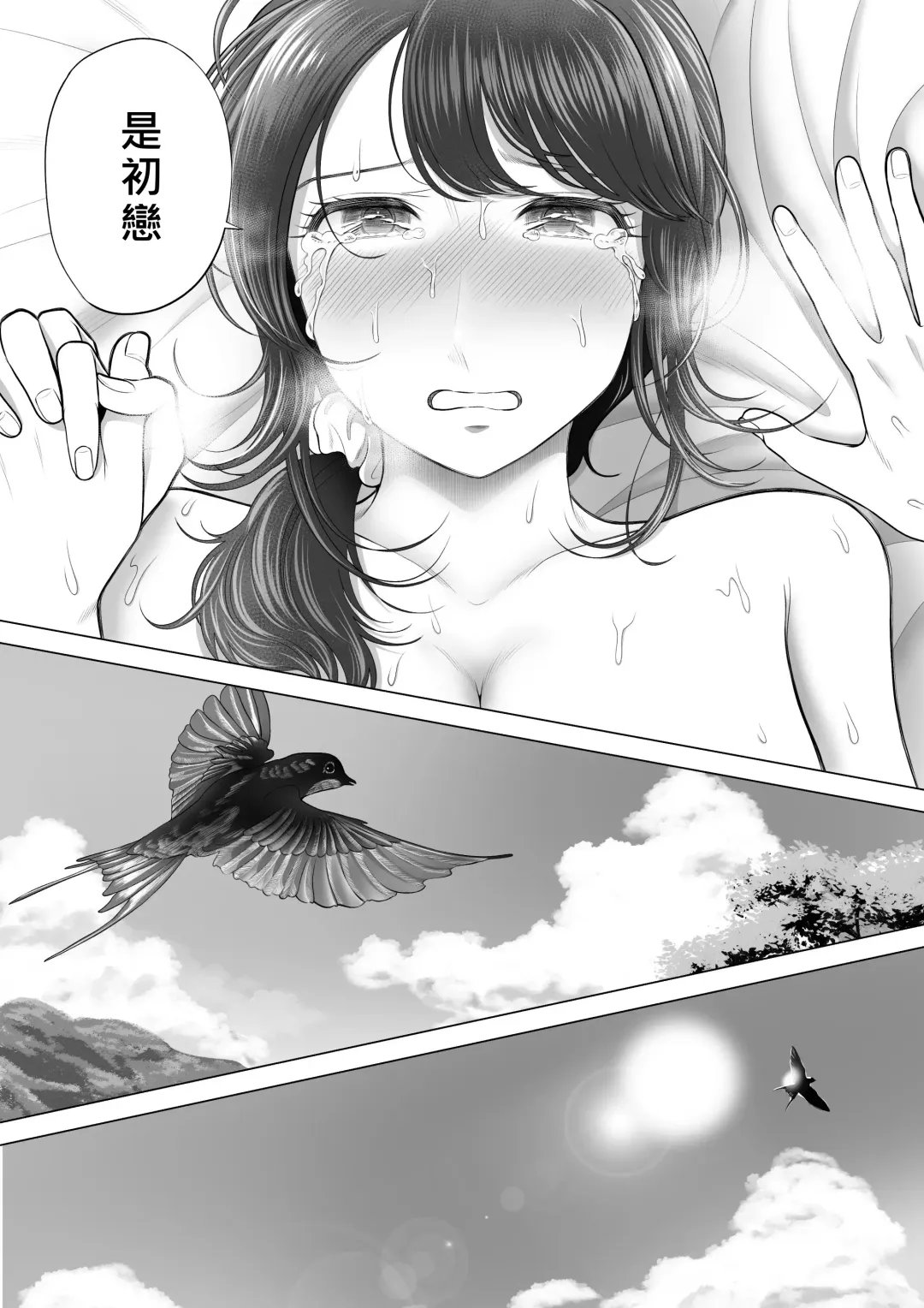 Ore ga Dairi Tanetsuke Suru Koto ni Natta Hitozuma Tachibana Shizuka-san wa Nannimo Shiranai! Fhentai - Page 95
