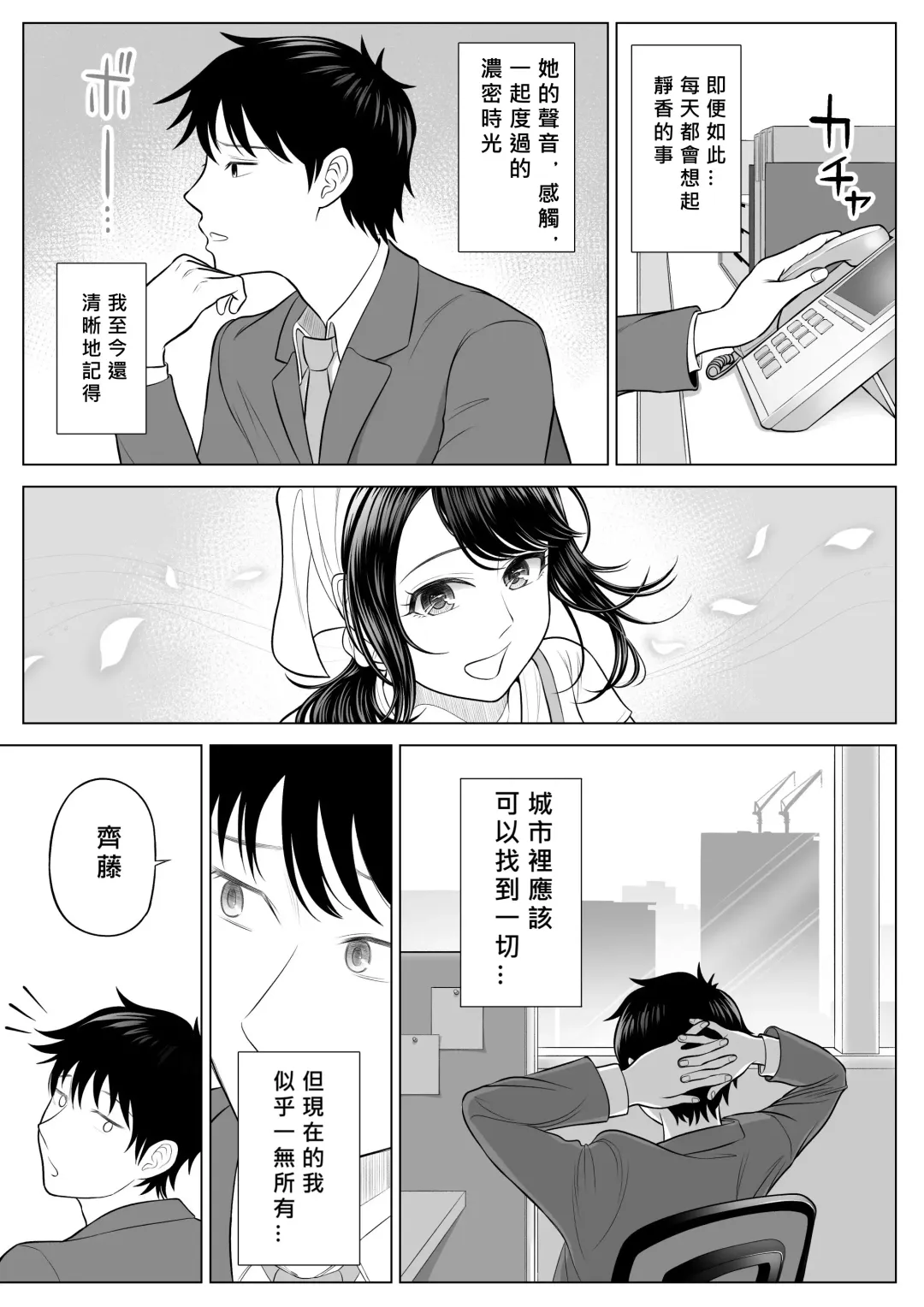 Ore ga Dairi Tanetsuke Suru Koto ni Natta Hitozuma Tachibana Shizuka-san wa Nannimo Shiranai! Fhentai - Page 97