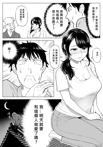 Ore ga Dairi Tanetsuke Suru Koto ni Natta Hitozuma Tachibana Shizuka-san wa Nannimo Shiranai! Fhentai - Page 19