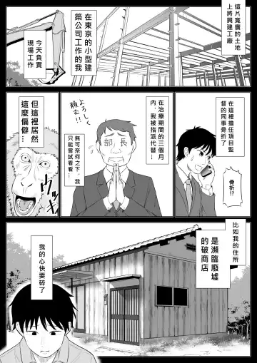 Ore ga Dairi Tanetsuke Suru Koto ni Natta Hitozuma Tachibana Shizuka-san wa Nannimo Shiranai! Fhentai - Page 3