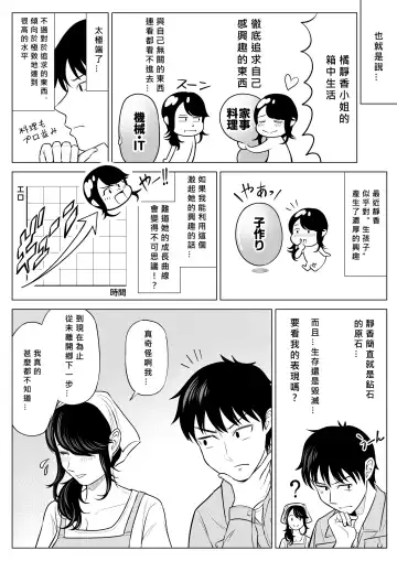 Ore ga Dairi Tanetsuke Suru Koto ni Natta Hitozuma Tachibana Shizuka-san wa Nannimo Shiranai! Fhentai - Page 37