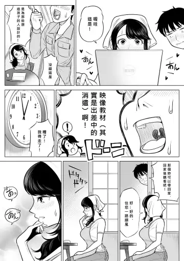 Ore ga Dairi Tanetsuke Suru Koto ni Natta Hitozuma Tachibana Shizuka-san wa Nannimo Shiranai! Fhentai - Page 40