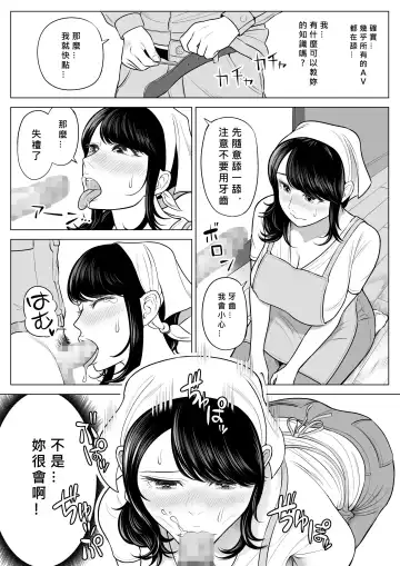 Ore ga Dairi Tanetsuke Suru Koto ni Natta Hitozuma Tachibana Shizuka-san wa Nannimo Shiranai! Fhentai - Page 43