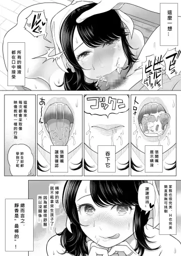 Ore ga Dairi Tanetsuke Suru Koto ni Natta Hitozuma Tachibana Shizuka-san wa Nannimo Shiranai! Fhentai - Page 53