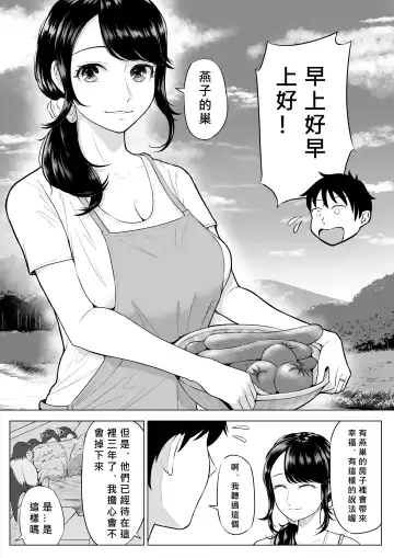 Ore ga Dairi Tanetsuke Suru Koto ni Natta Hitozuma Tachibana Shizuka-san wa Nannimo Shiranai! Fhentai - Page 6