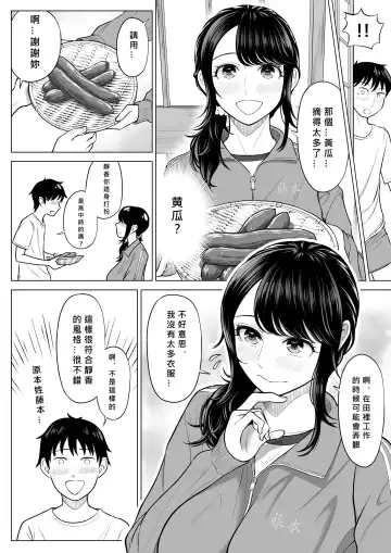 Ore ga Dairi Tanetsuke Suru Koto ni Natta Hitozuma Tachibana Shizuka-san wa Nannimo Shiranai! Fhentai - Page 61