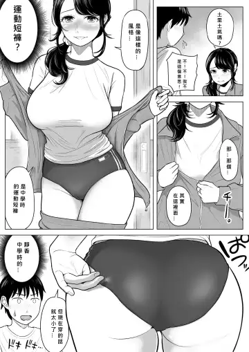 Ore ga Dairi Tanetsuke Suru Koto ni Natta Hitozuma Tachibana Shizuka-san wa Nannimo Shiranai! Fhentai - Page 62