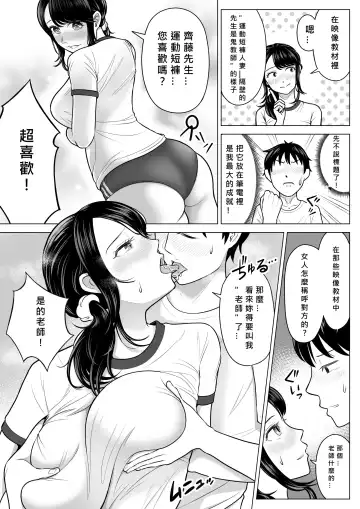 Ore ga Dairi Tanetsuke Suru Koto ni Natta Hitozuma Tachibana Shizuka-san wa Nannimo Shiranai! Fhentai - Page 63