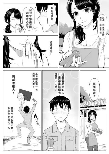 Ore ga Dairi Tanetsuke Suru Koto ni Natta Hitozuma Tachibana Shizuka-san wa Nannimo Shiranai! Fhentai - Page 7