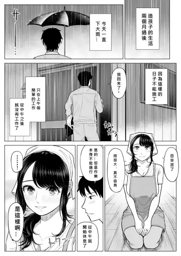 Ore ga Dairi Tanetsuke Suru Koto ni Natta Hitozuma Tachibana Shizuka-san wa Nannimo Shiranai! Fhentai - Page 73