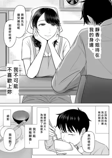 Ore ga Dairi Tanetsuke Suru Koto ni Natta Hitozuma Tachibana Shizuka-san wa Nannimo Shiranai! Fhentai - Page 79