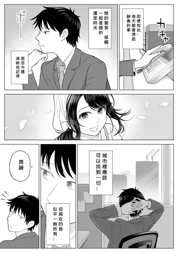Ore ga Dairi Tanetsuke Suru Koto ni Natta Hitozuma Tachibana Shizuka-san wa Nannimo Shiranai! Fhentai - Page 97