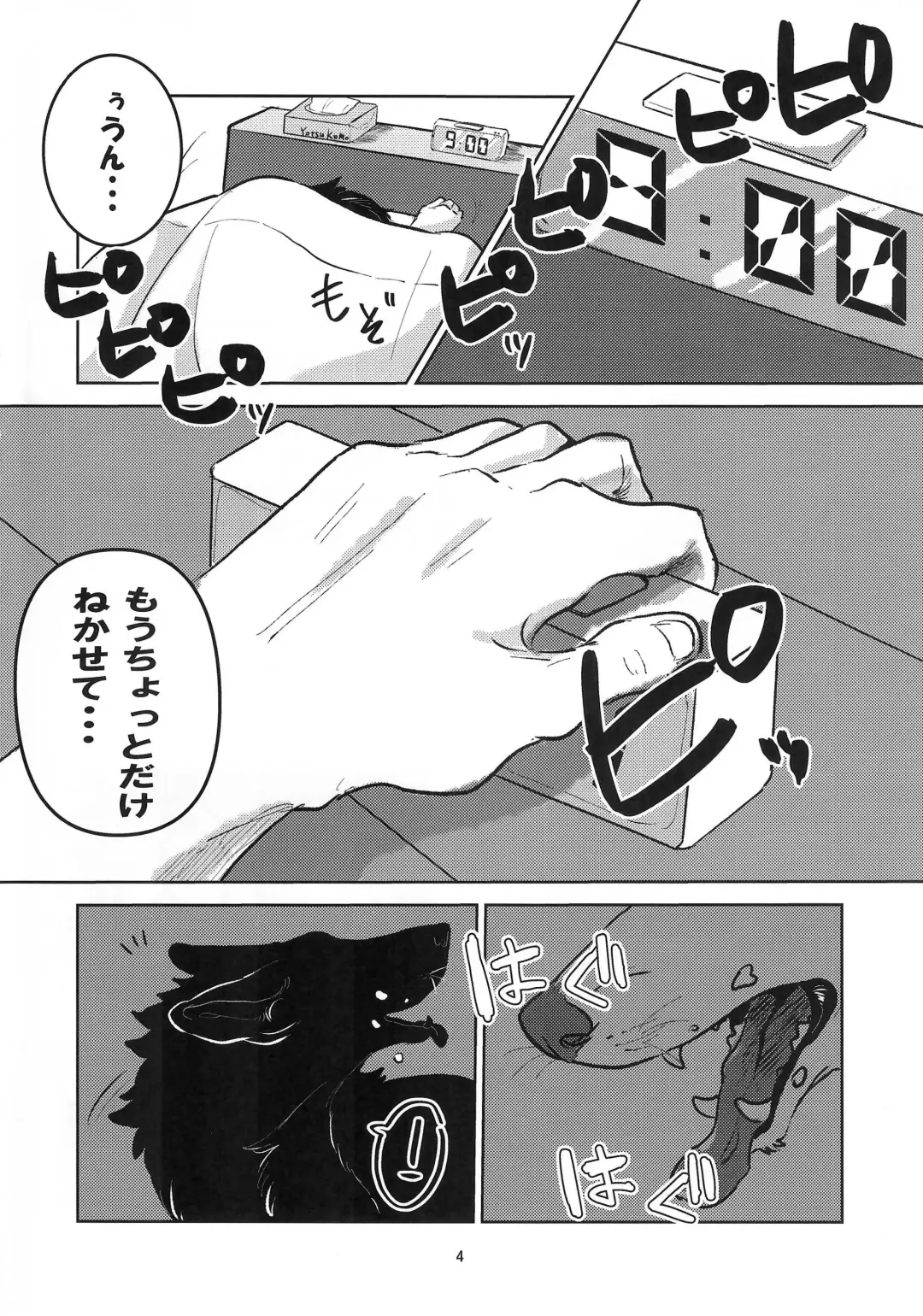 [Nekomata] Miwaku no Pan Fhentai - Page 4