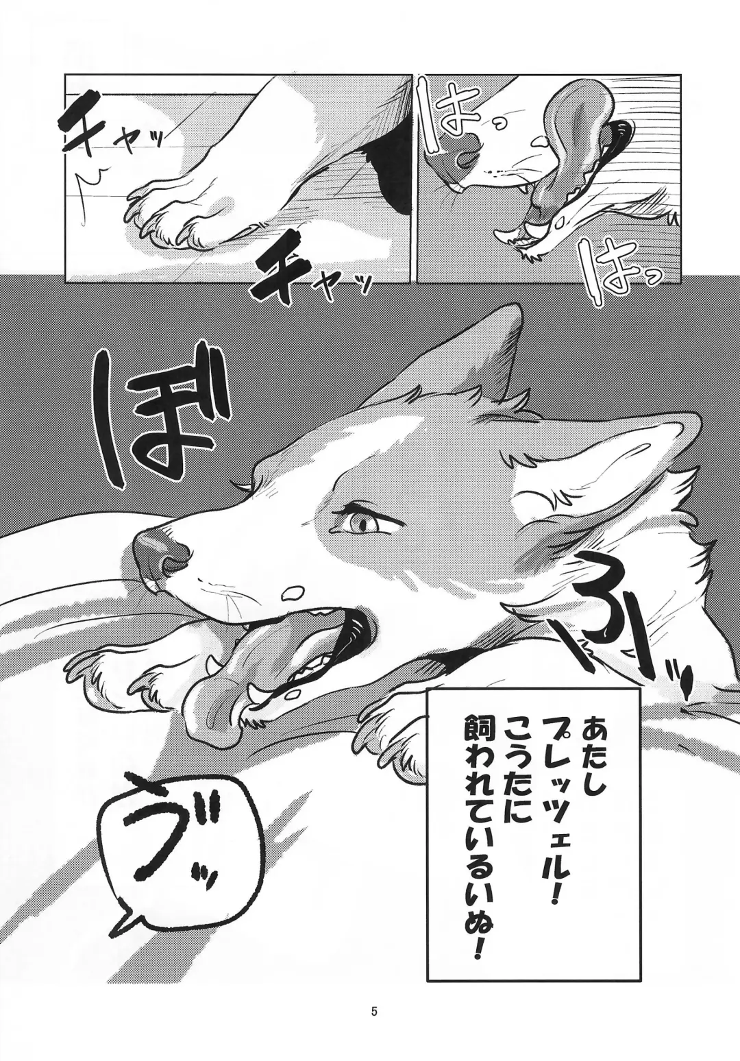 [Nekomata] Miwaku no Pan Fhentai - Page 5