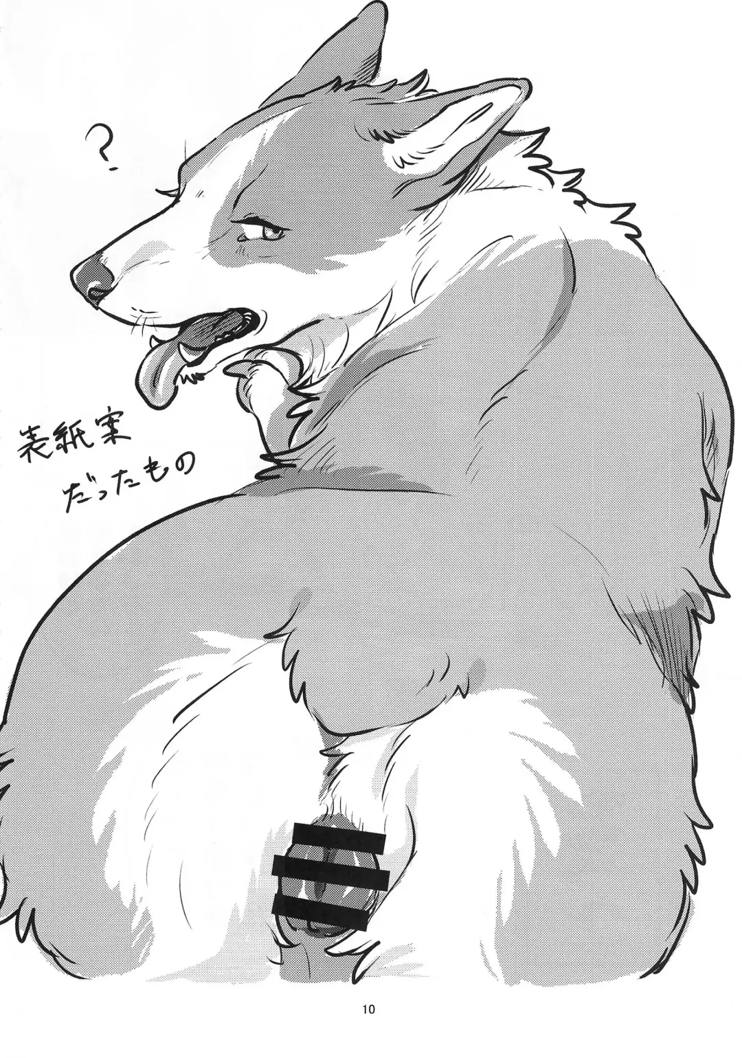 [Nekomata] Miwaku no Pan Fhentai - Page 10