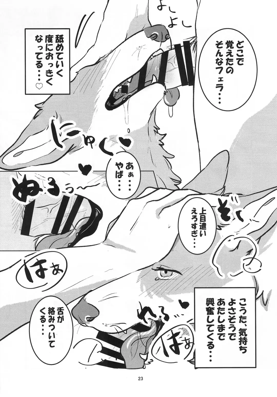 [Nekomata] Miwaku no Pan Fhentai - Page 23