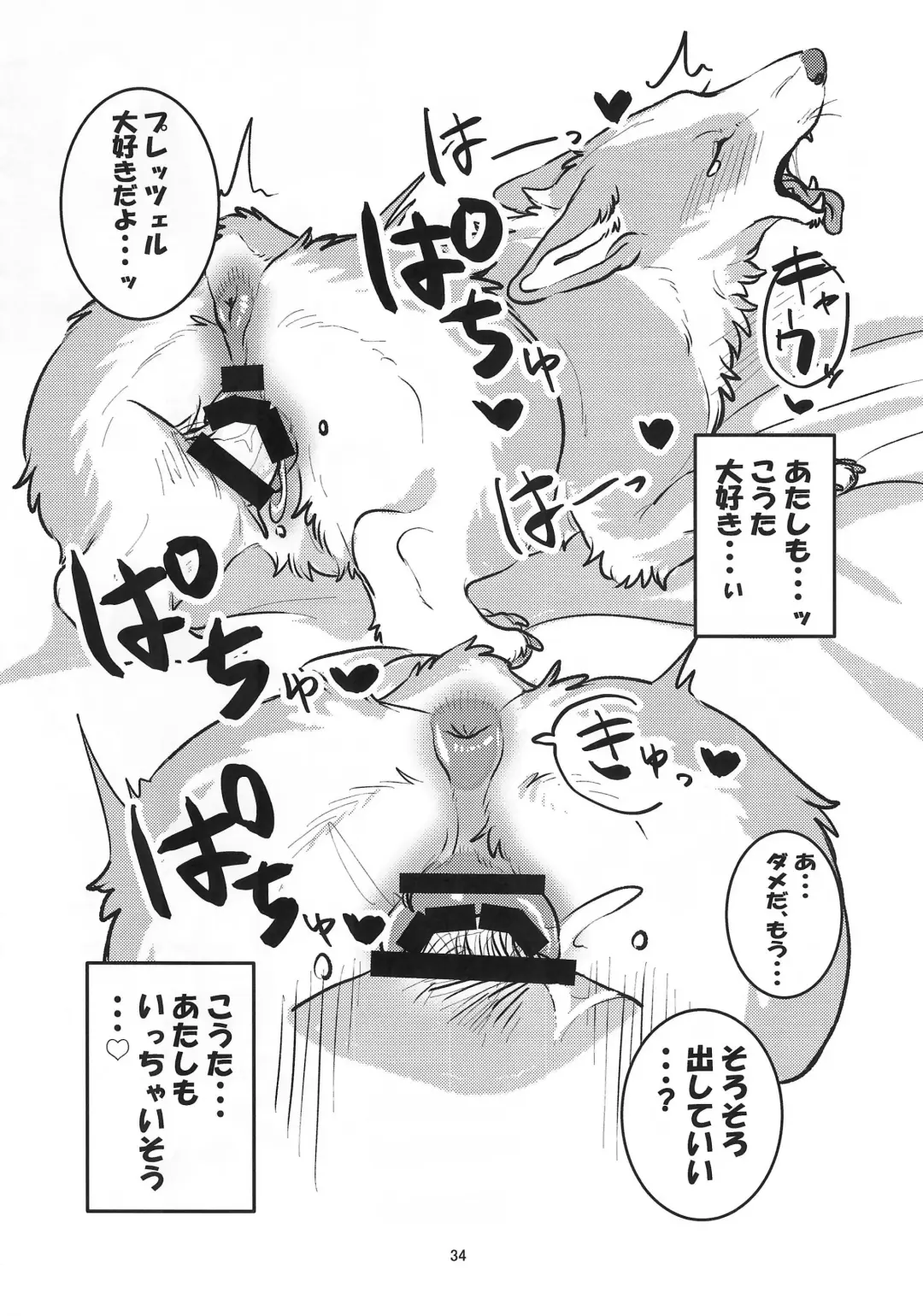 [Nekomata] Miwaku no Pan Fhentai - Page 34