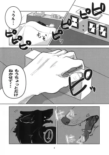 [Nekomata] Miwaku no Pan Fhentai - Page 4