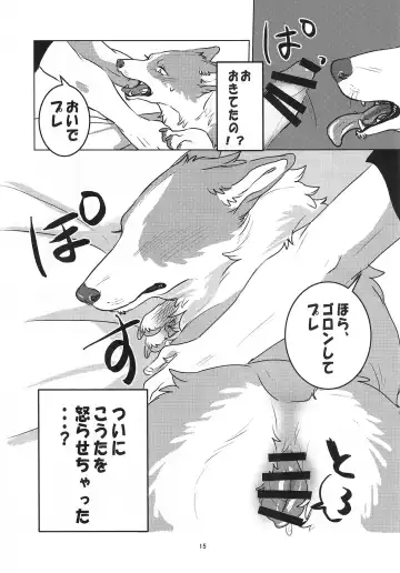 [Nekomata] Miwaku no Pan Fhentai - Page 15