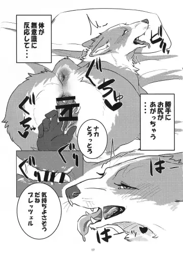 [Nekomata] Miwaku no Pan Fhentai - Page 17
