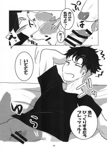 [Nekomata] Miwaku no Pan Fhentai - Page 25