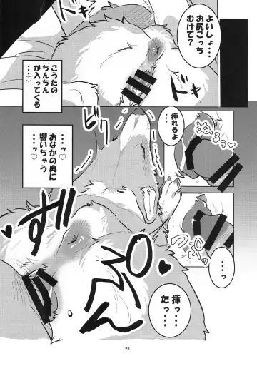 [Nekomata] Miwaku no Pan Fhentai - Page 28